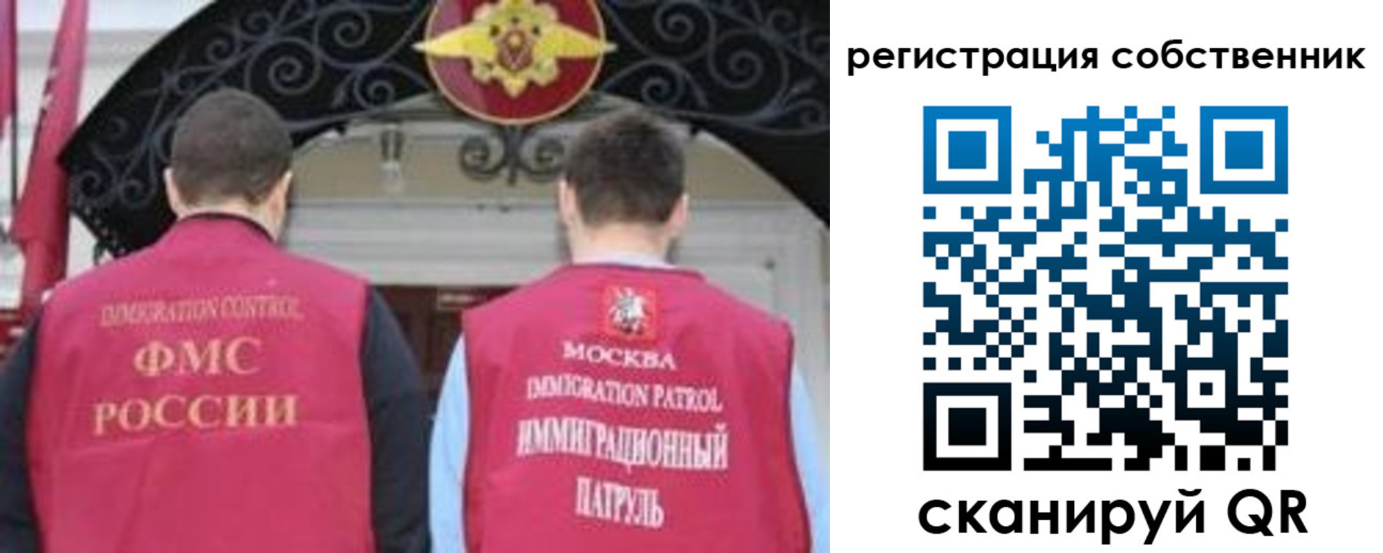 прописка от собственника в Тимашёвске