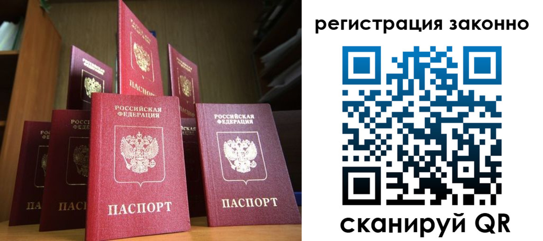 временная регистрация надежно в Тимашёвске