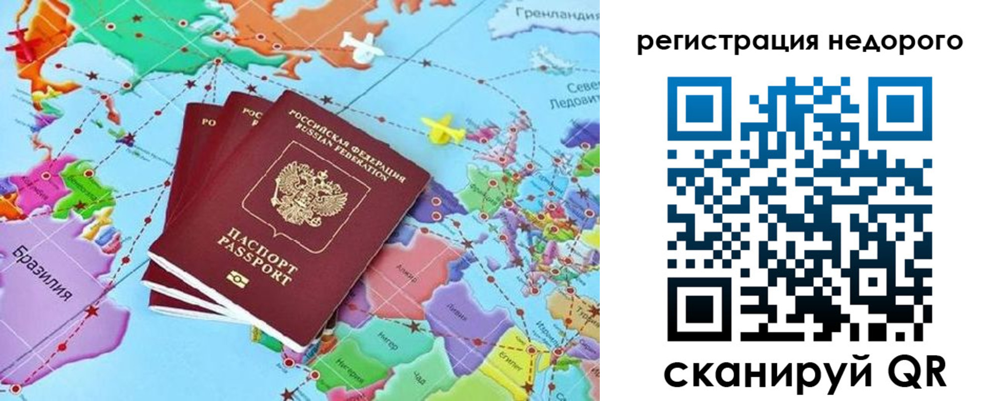временная прописка в Тимашёвске