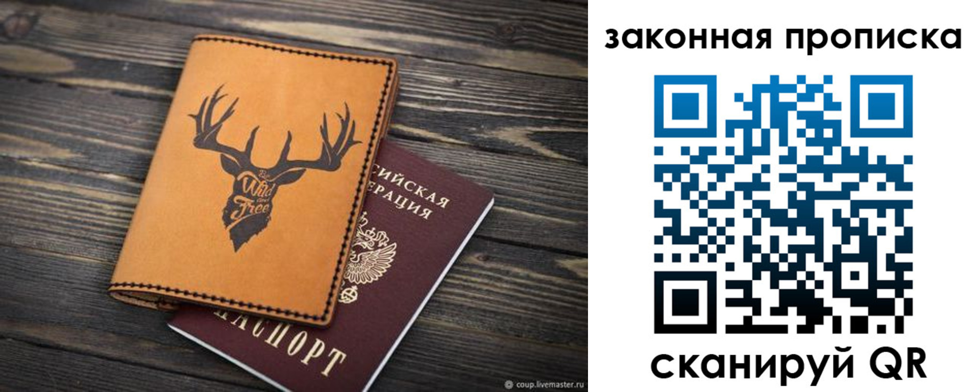 миграционный учет в Тимашёвске