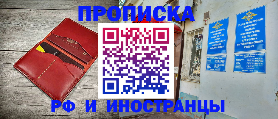 временная регистрация поиск в Тимашёвске