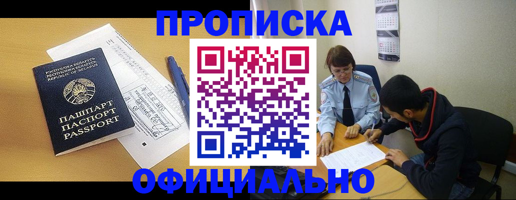 временная регистрация для школы в Тимашёвске