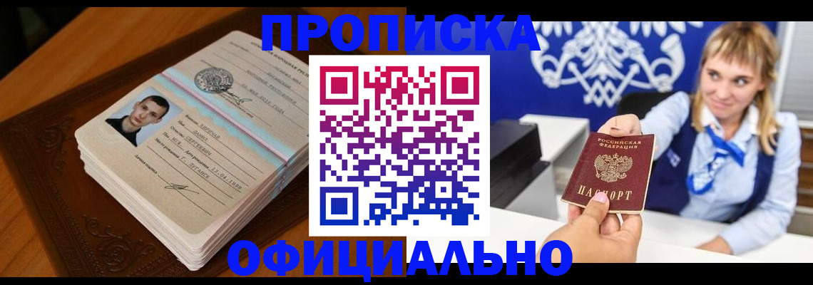 регистрация в Тимашёвске