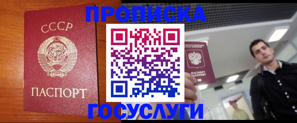 регистрация в Тимашёвске