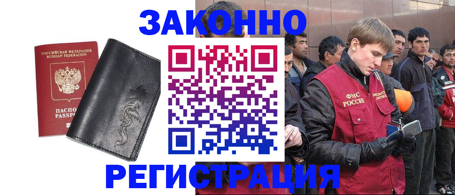 временная регистрация в Тимашёвске