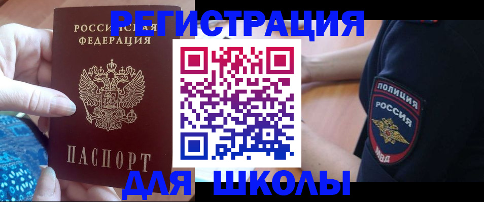 прописка поиск в Тимашёвске