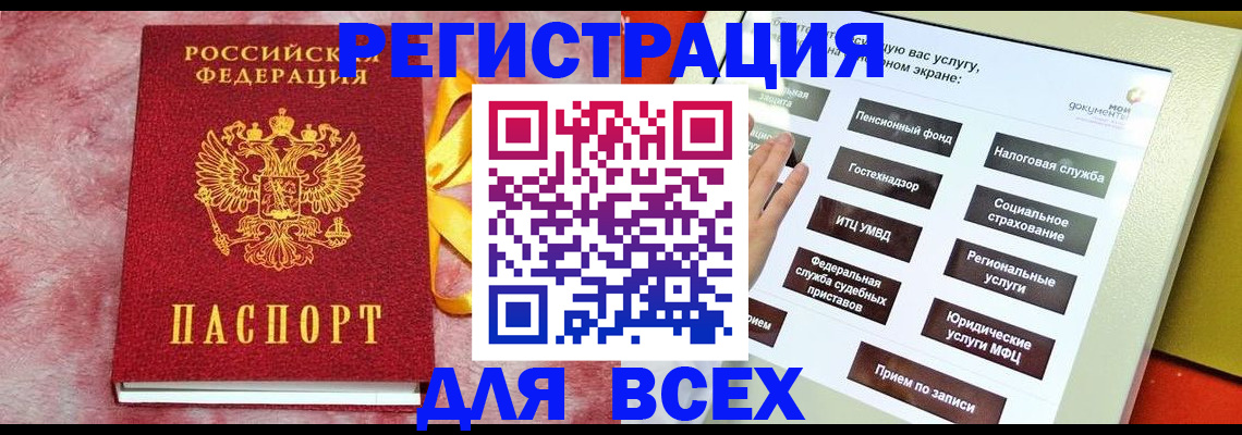 регистрация в Тимашёвске