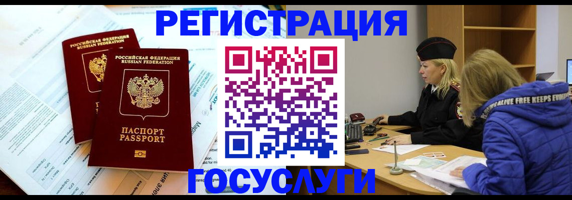 прописка поиск в Тимашёвске